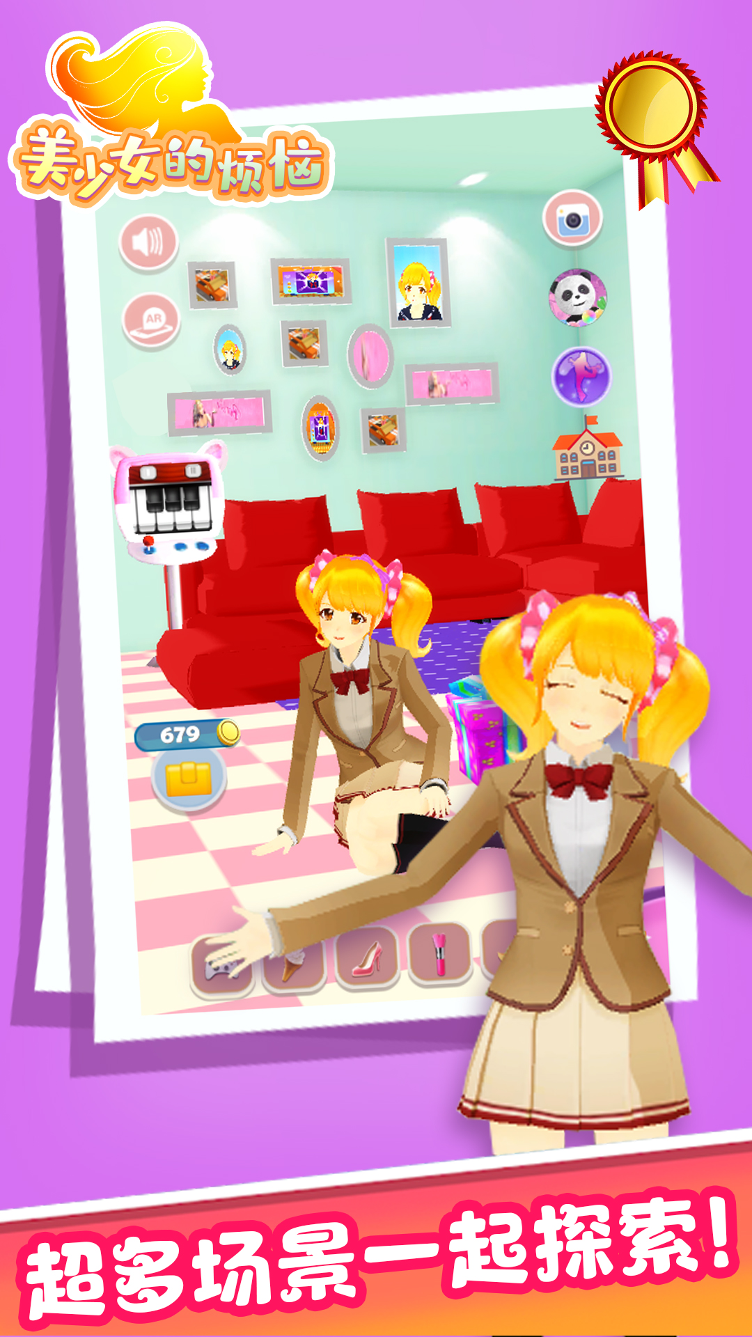 美少女的烦恼图2