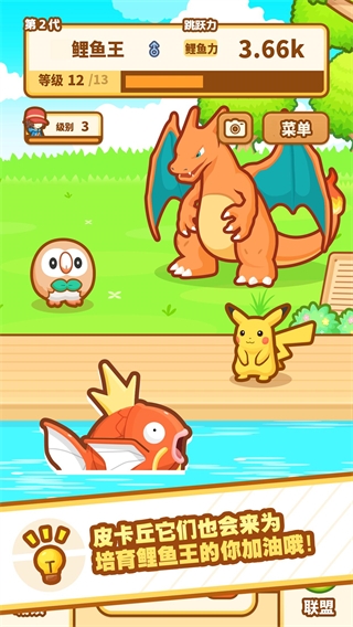 跳跃吧鲤鱼王游戏图5