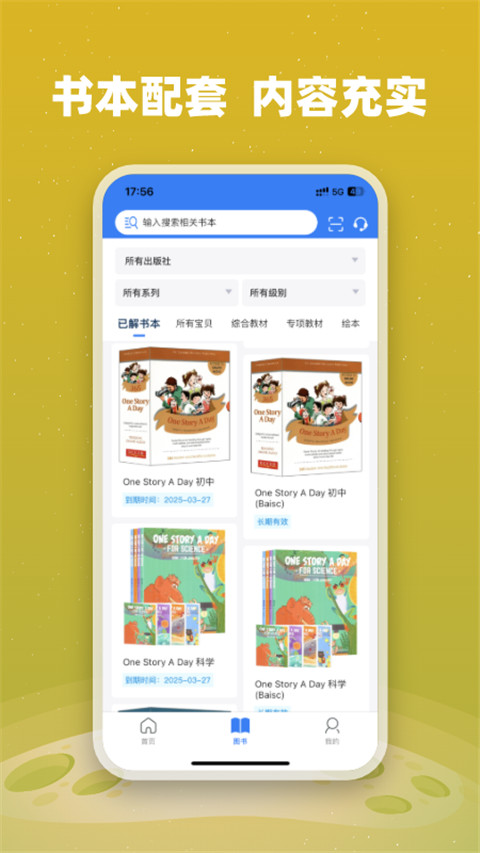 小凡博士图3