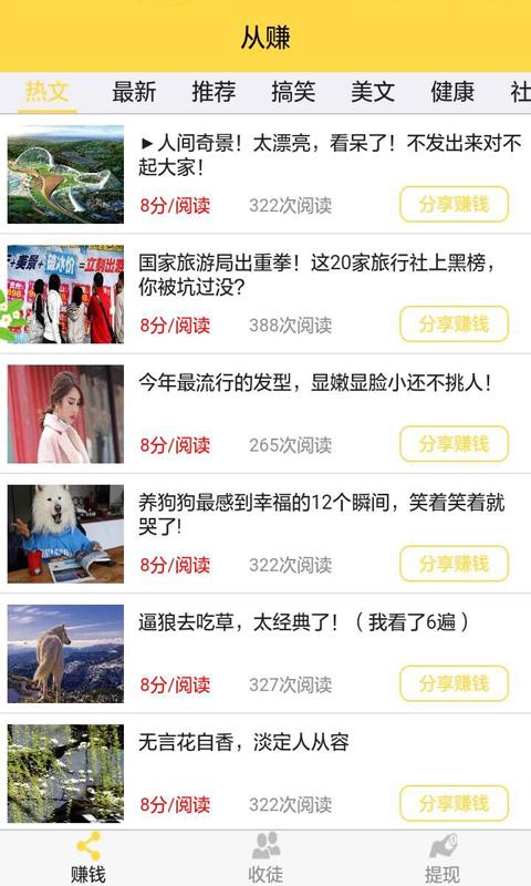 从赚图4