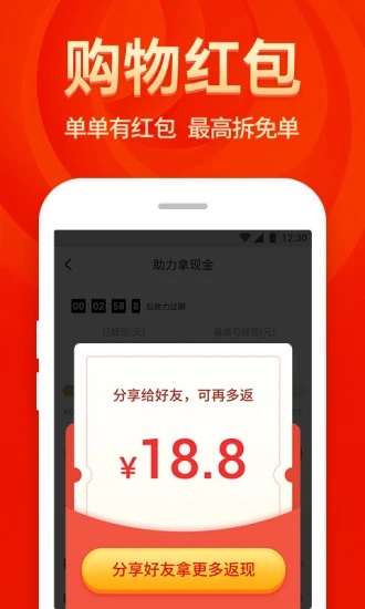 省钱大咖图2