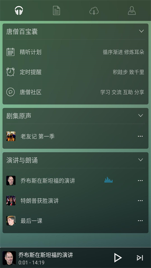 唐僧英语图2