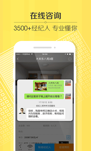 豪世华邦图4