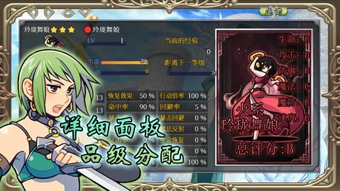 幻化见闻录图2