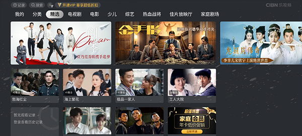 CIBN乐视频图4