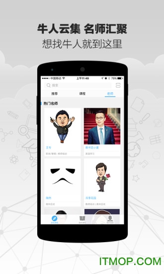 新东方精雕细课app ipad版图2