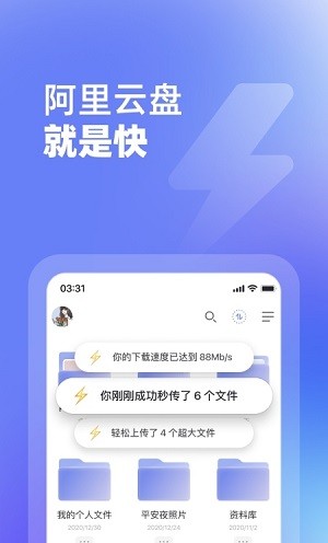 阿里云盘TV图3