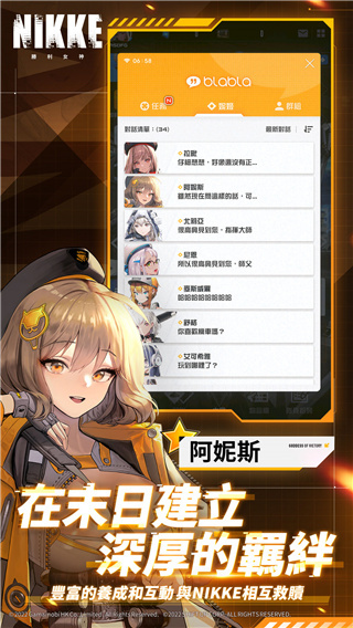 NIKKE胜利女神手游台服图3