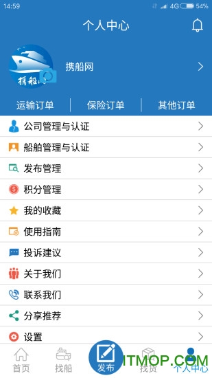 携船网手机客户端图2