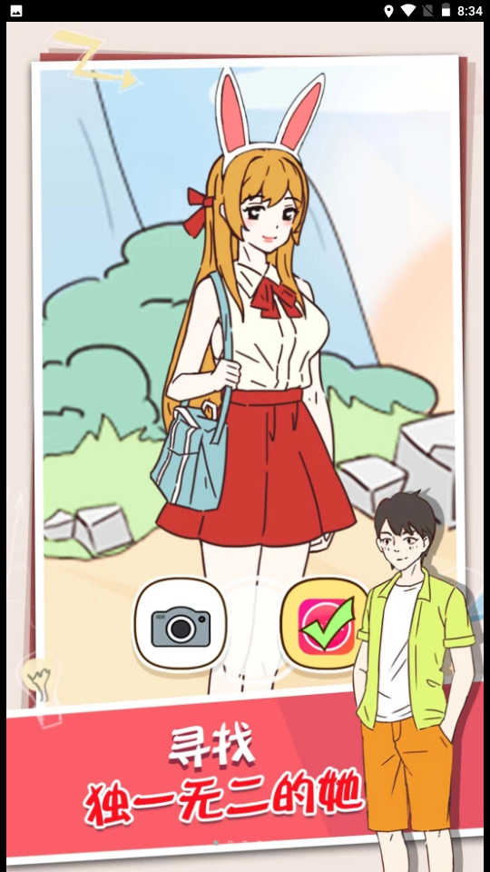 脑洞那么大图3