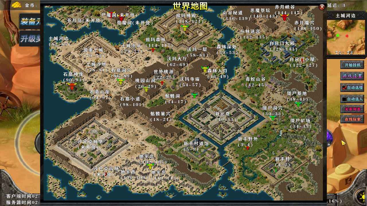热血十年图4