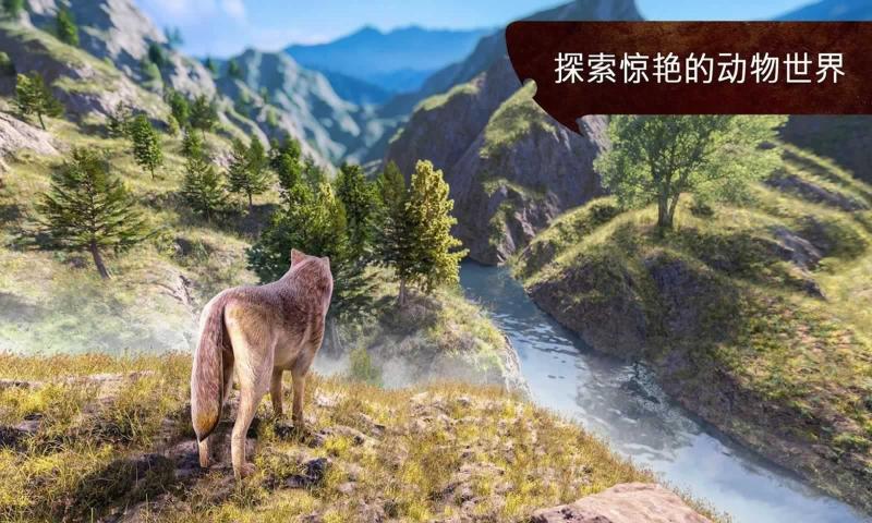 The Wolf(模拟狼生中文版破解版)图1
