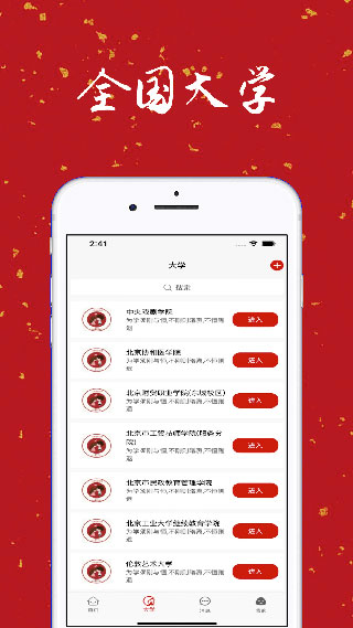 大学生表白墙图4