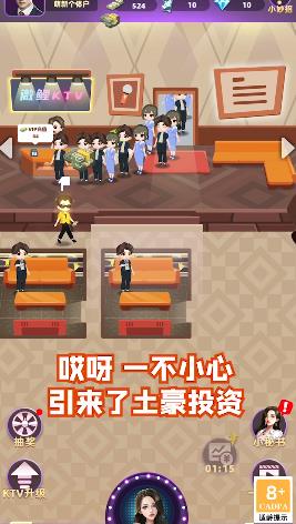 好嗨呦KTV图4