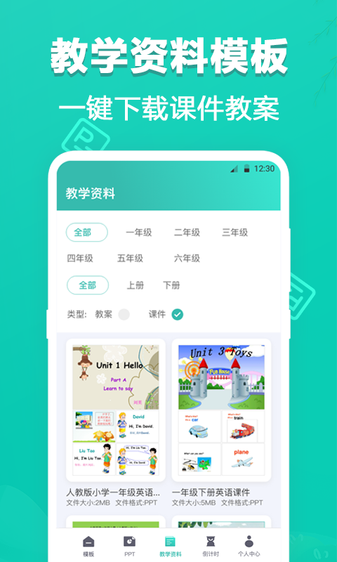 PPT制作图1