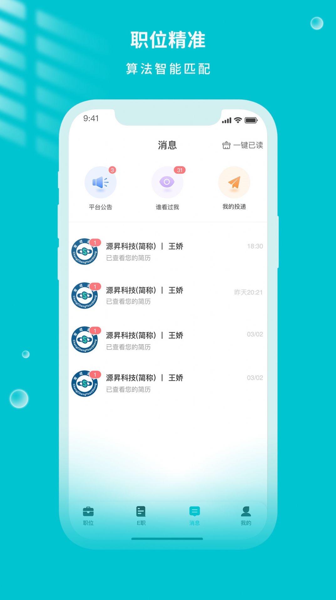 遂心云聘图3