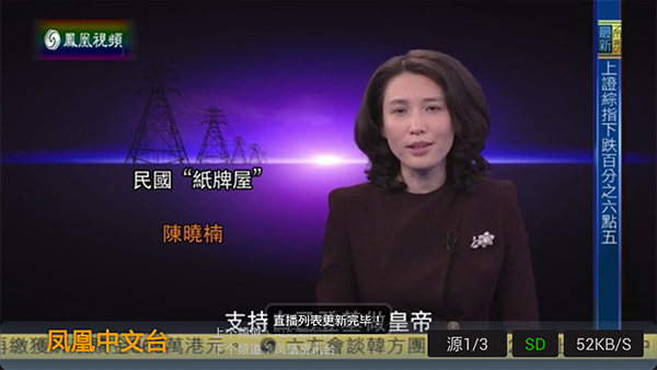功夫王TV图1