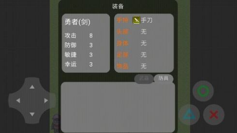 勇者之巅(测试版)图1