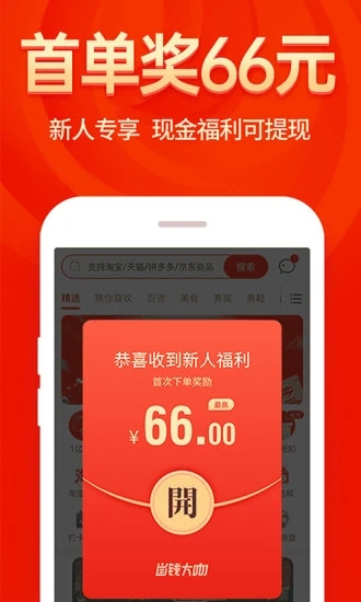 省钱大咖