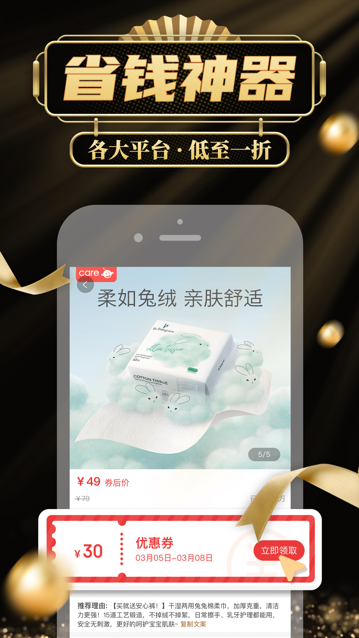 猎券图3