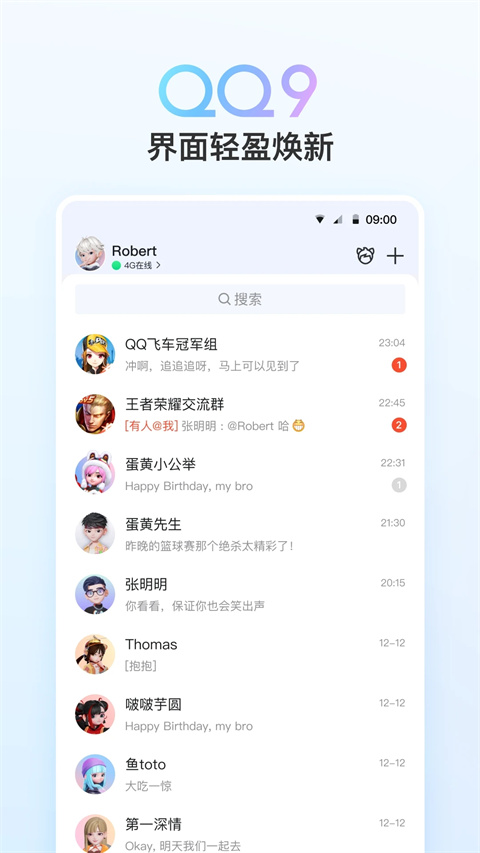 QQHD手机版图5
