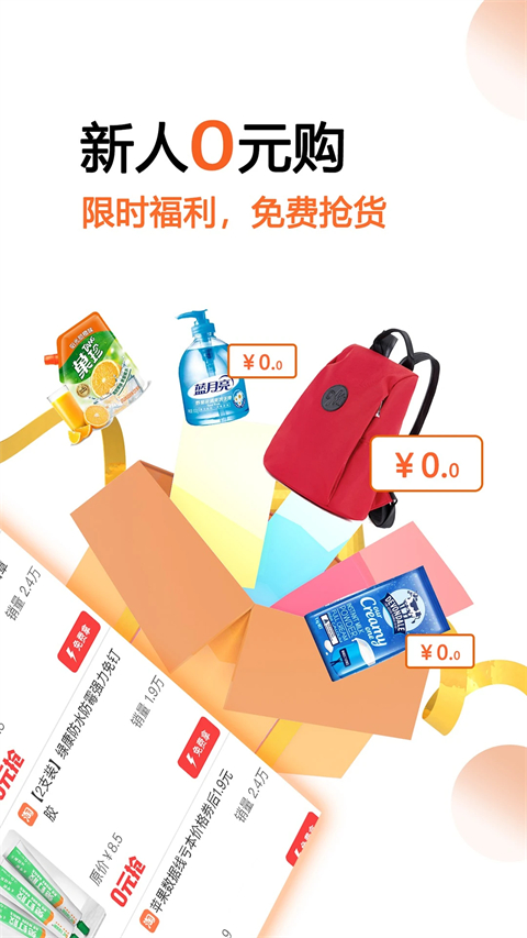 马赚省钱购图1