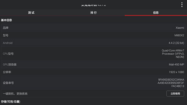 安兔兔评测tv版图4