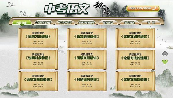 中考语文秘笈图1