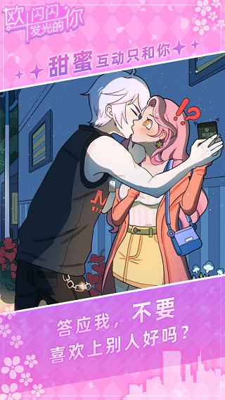 欧!闪闪发光的你 欧!闪闪发光的你