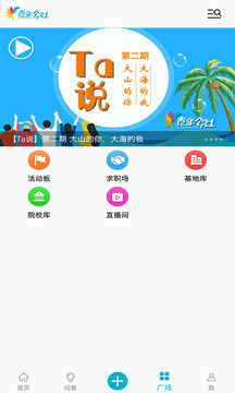 青年公社go图2