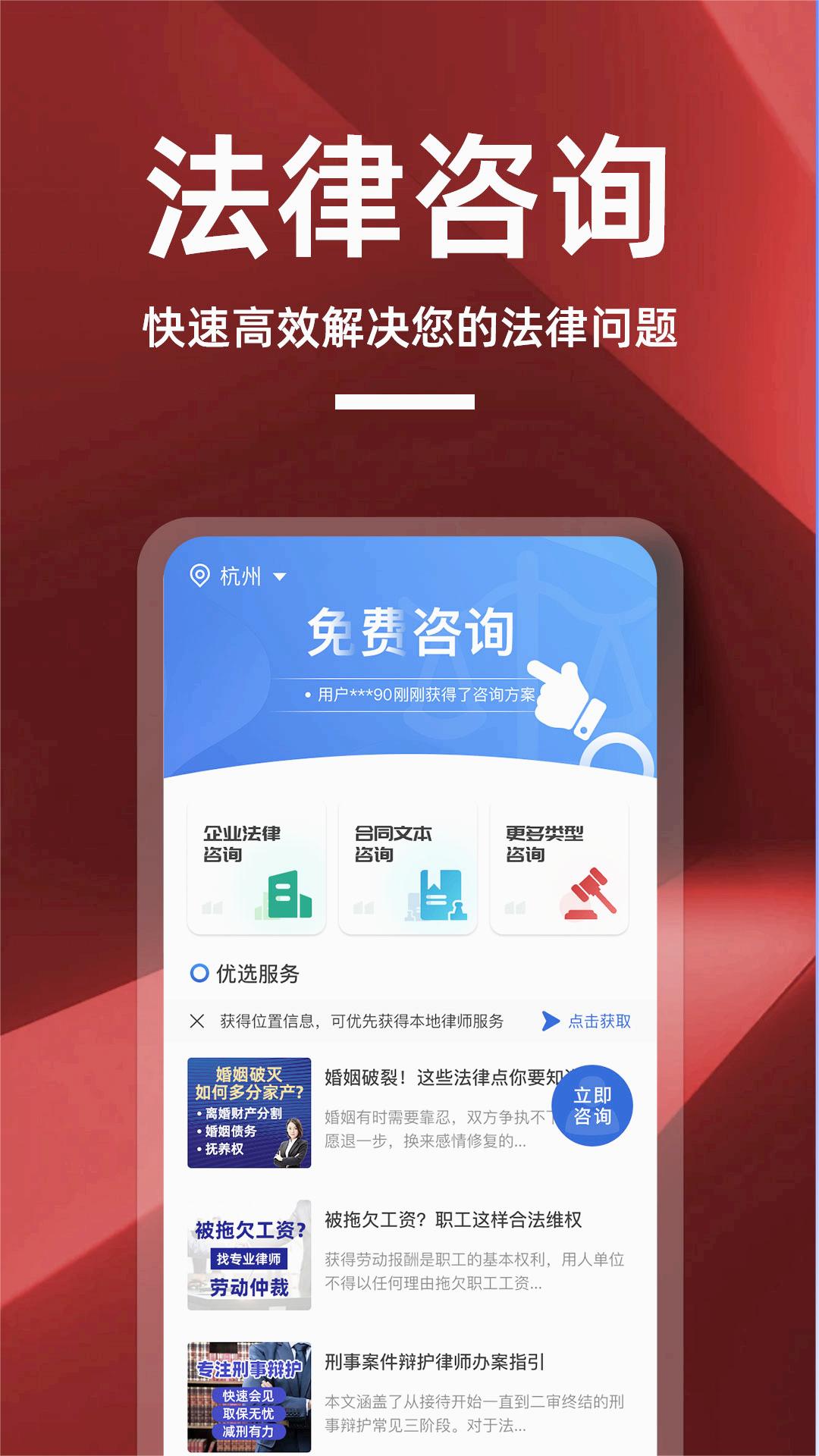 律师帮你图4