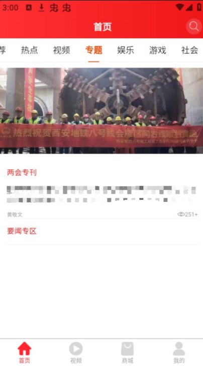 陕工网