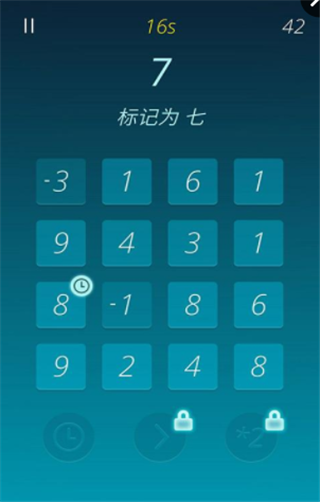 烧脑数字益智游戏图2