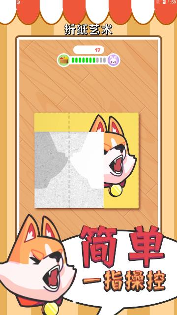 折纸艺术图1