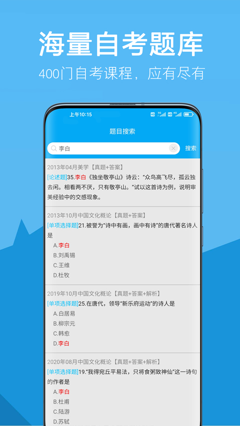 自考赢家图4