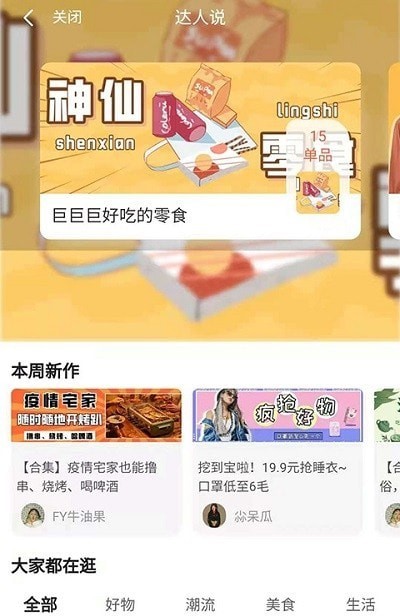 逛逛