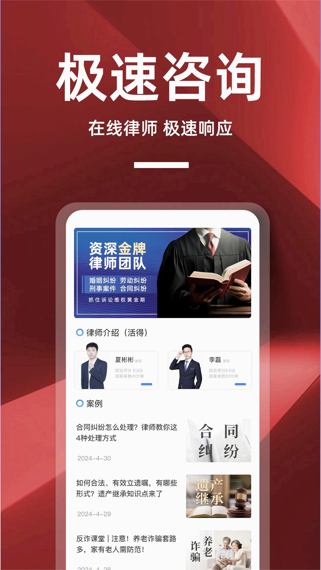 律师帮你图2