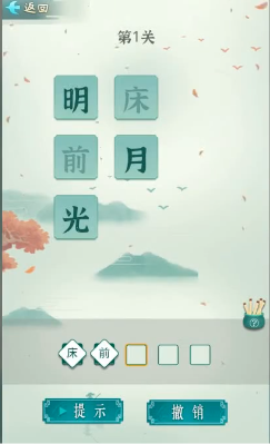 诗词状元郎 诗词状元郎