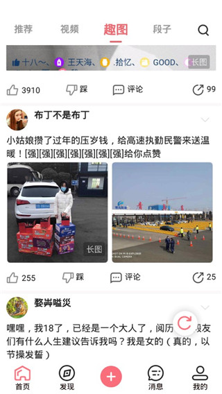 内个段仔图1