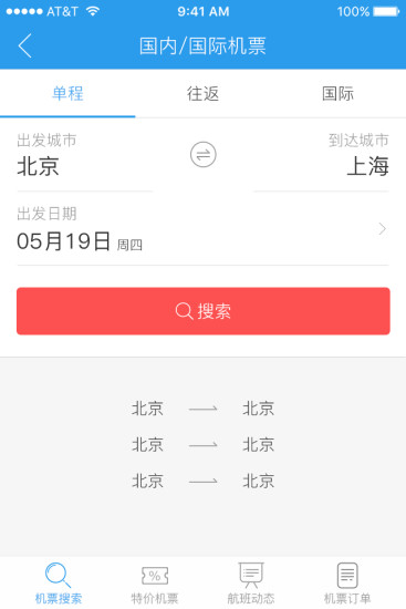 商旅e路通图2