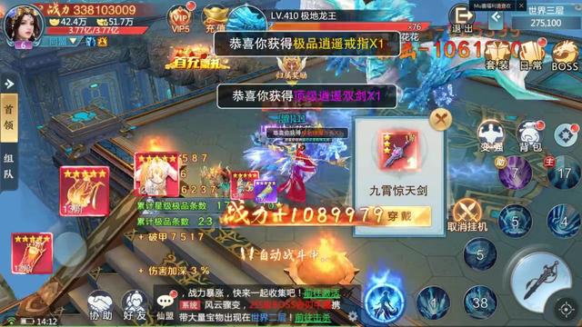 御剑伏魔录图1