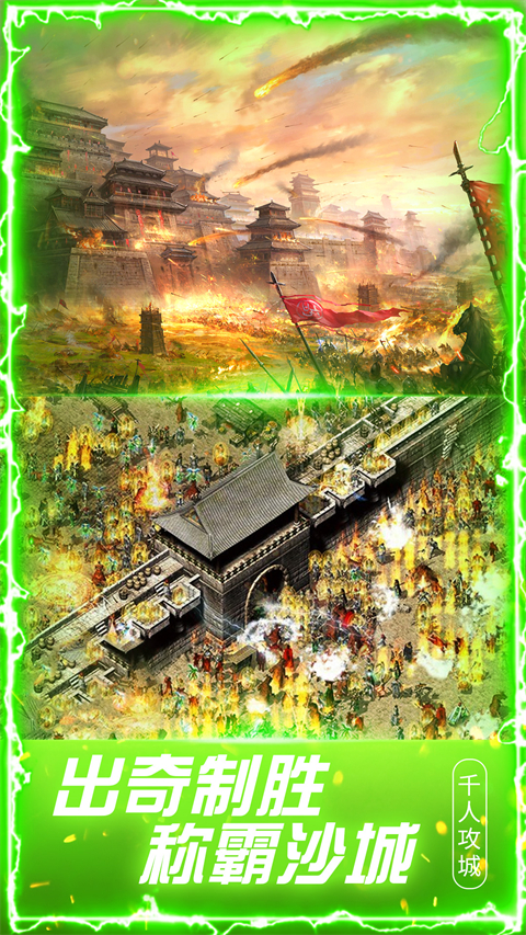 战神荣耀图4