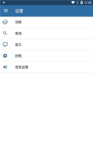 mdict手机版图3
