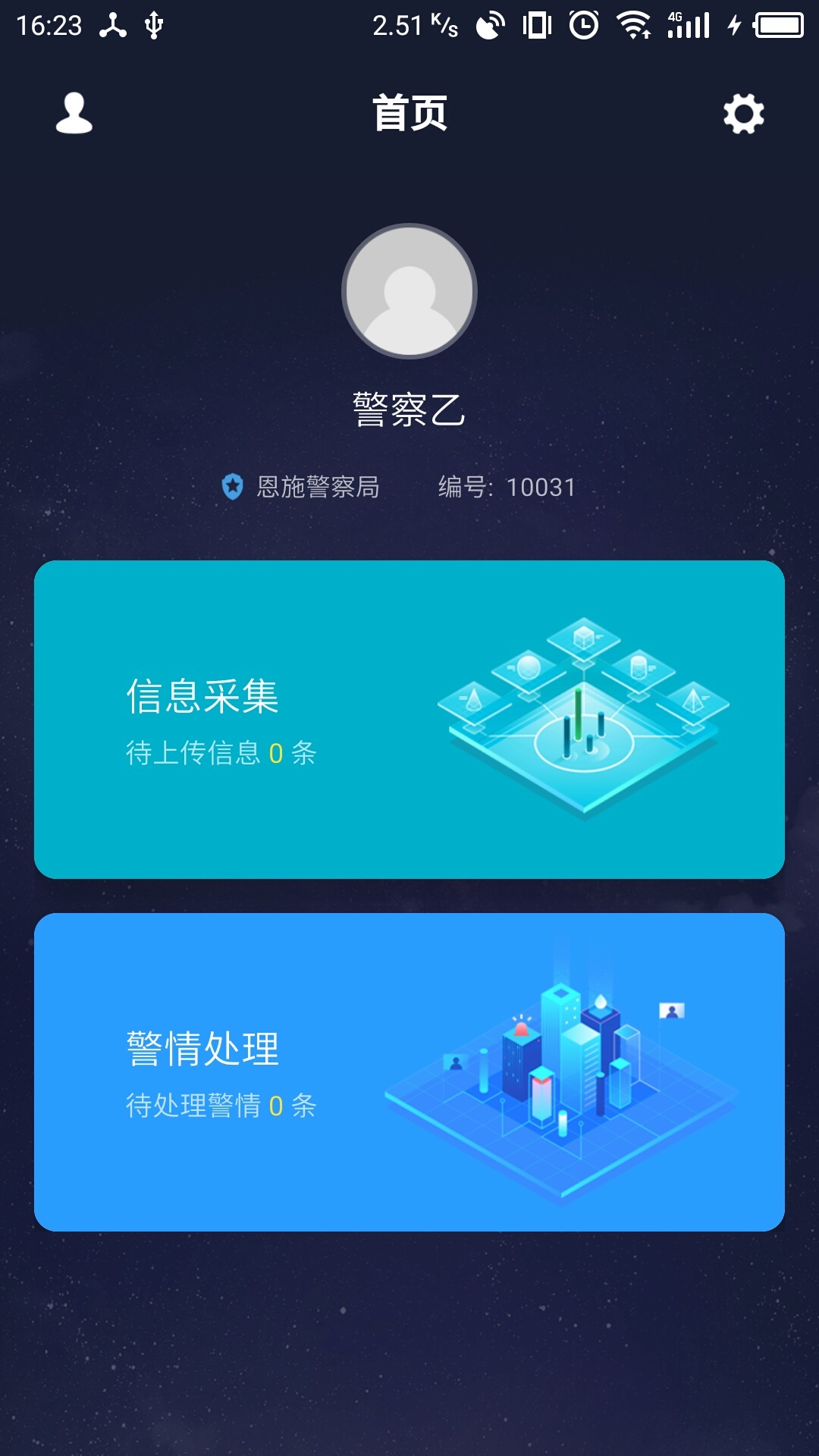 警察邦图1