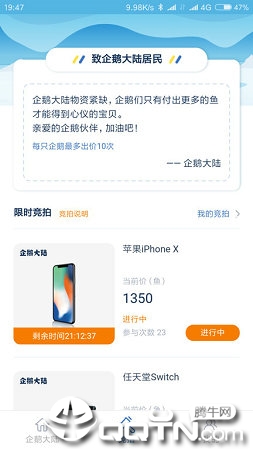 企鹅大陆图3