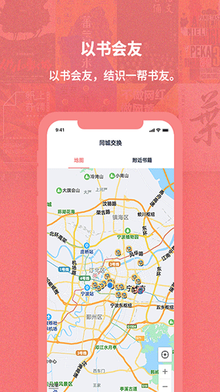 换享以物换物
