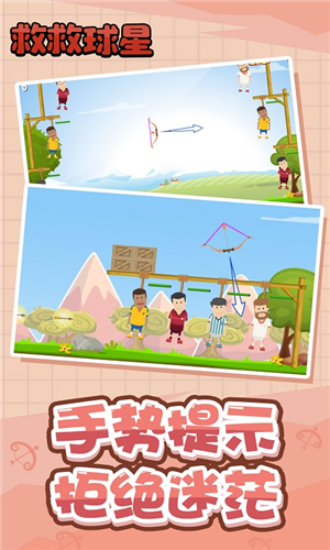 救救球星图3