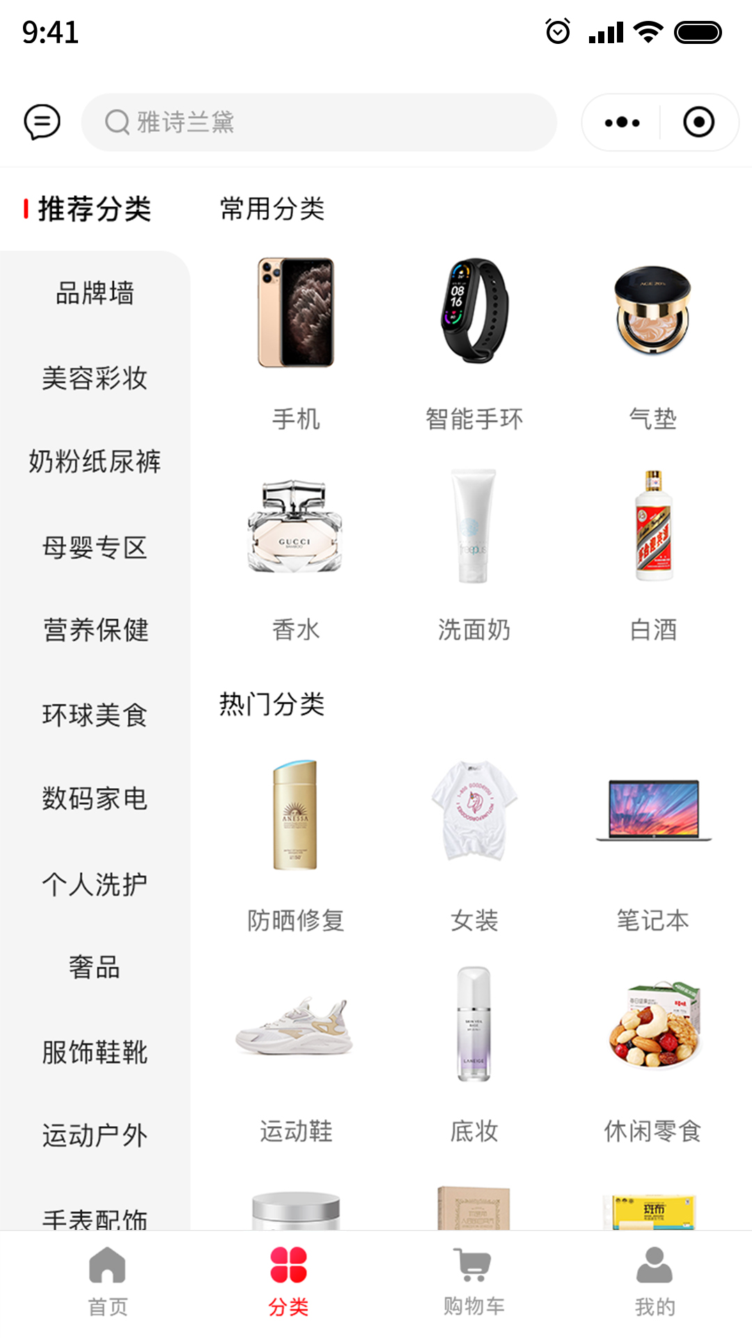 大唐正品图1