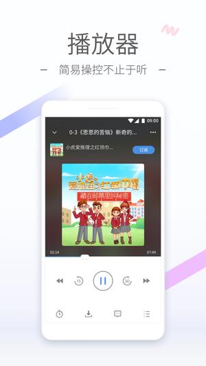 听听FM图5