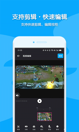 视频录制图4